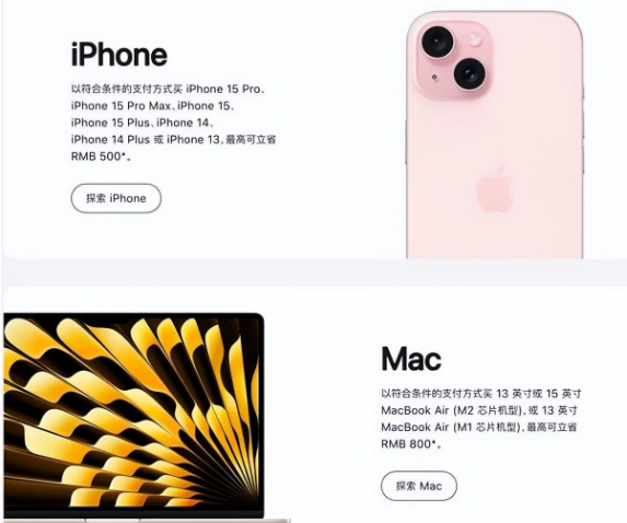 拖市镇苹果15维修店iPhone 15降价后能退差价吗 