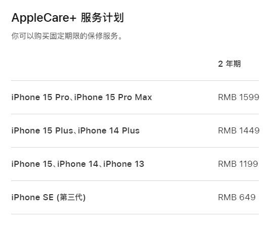 拖市镇apple维修服务点分享AppleCare+服务有什么用 