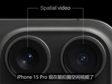 拖市镇苹果15pro维修iPhone15Pro拍的空间视频在哪里看 