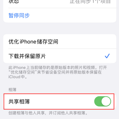 拖市镇苹果手机维修分享在iPhone上找不到共享相簿怎么办