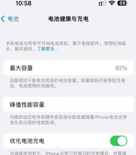 拖市镇苹果14换电池中心分享iPhone14电池健康度下降过快怎么办 