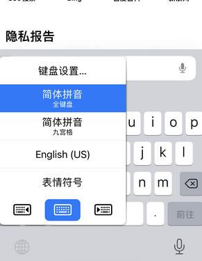 拖市镇苹果14维修店分享iPhone14如何快速打字 