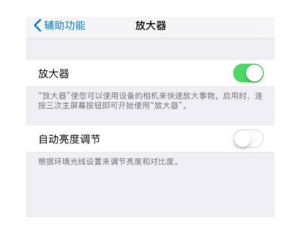 拖市镇苹果14服务店分享iPhone14辅助功能快捷键设置方法 