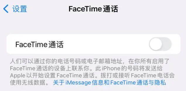 拖市镇苹果维修服务分享如何躲避FaceTime诈骗 